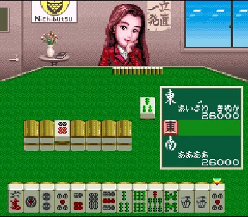 Super Nichibutsu Mahjong (Japan) screen shot game playing